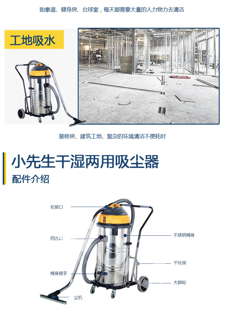 小先生牌工業吸塵器